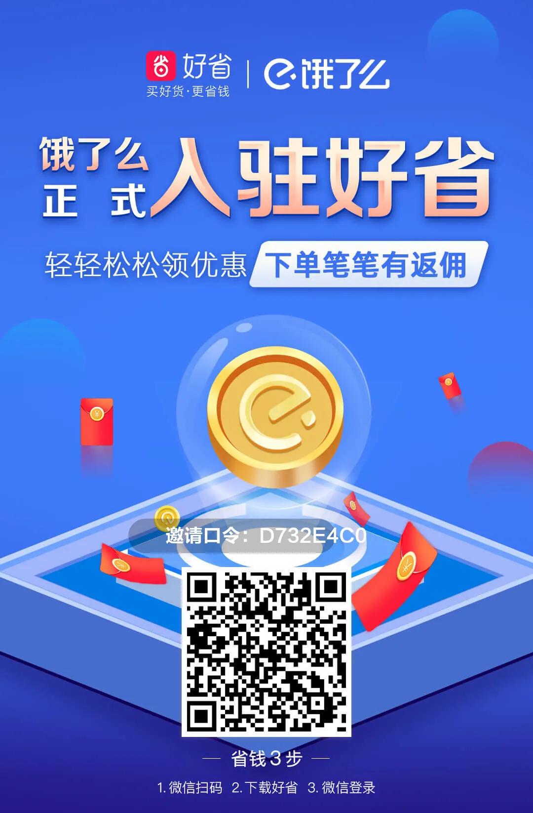 好省购物app真的省钱吗,好省app哪里可以赚钱