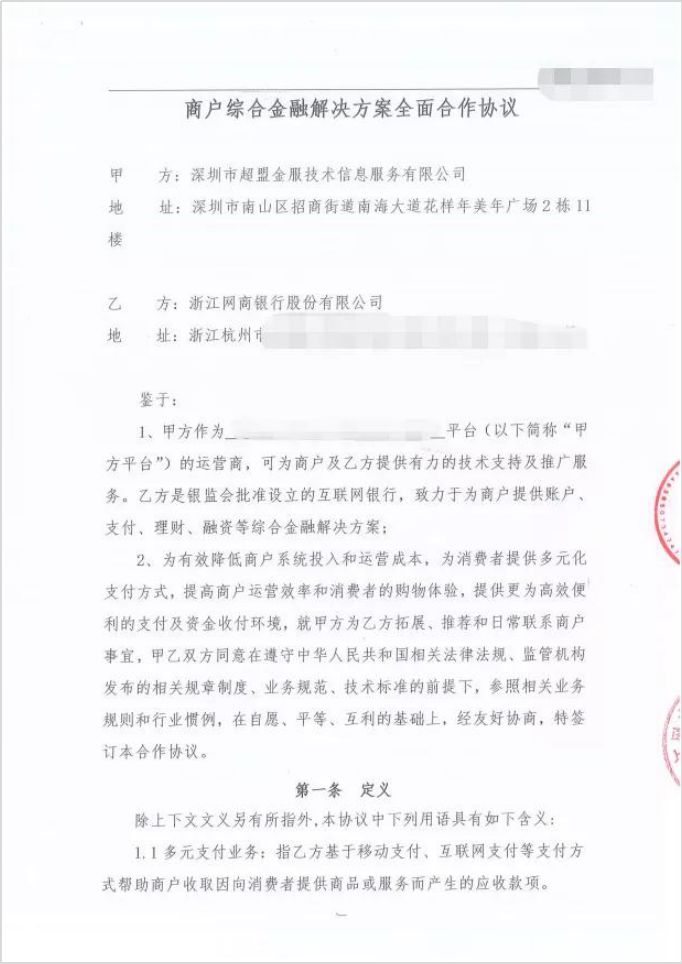 百万商家的共同选择！“九个字”揭秘超盟优势