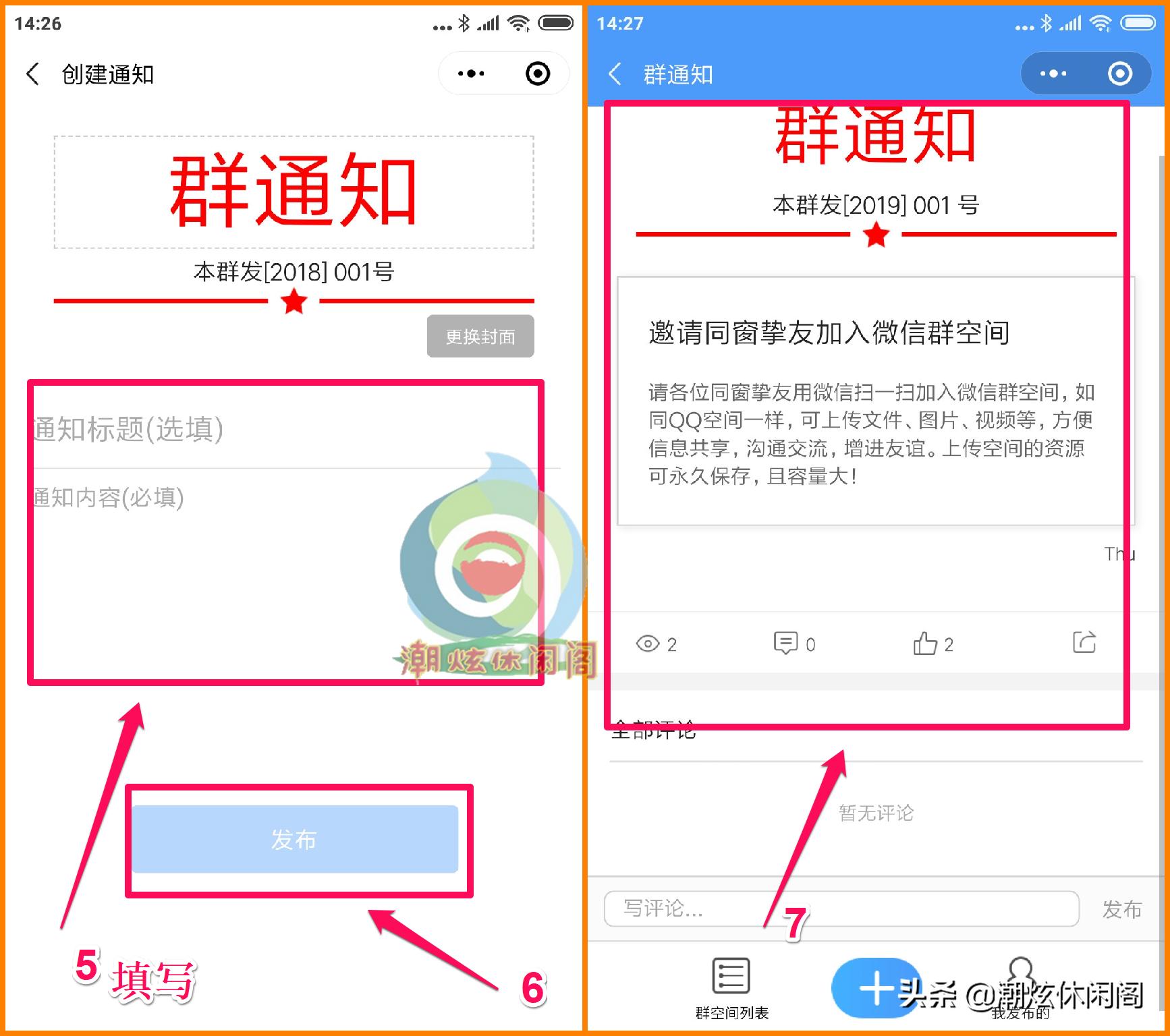 如何创建微信群空间,如何创建微信群和群名