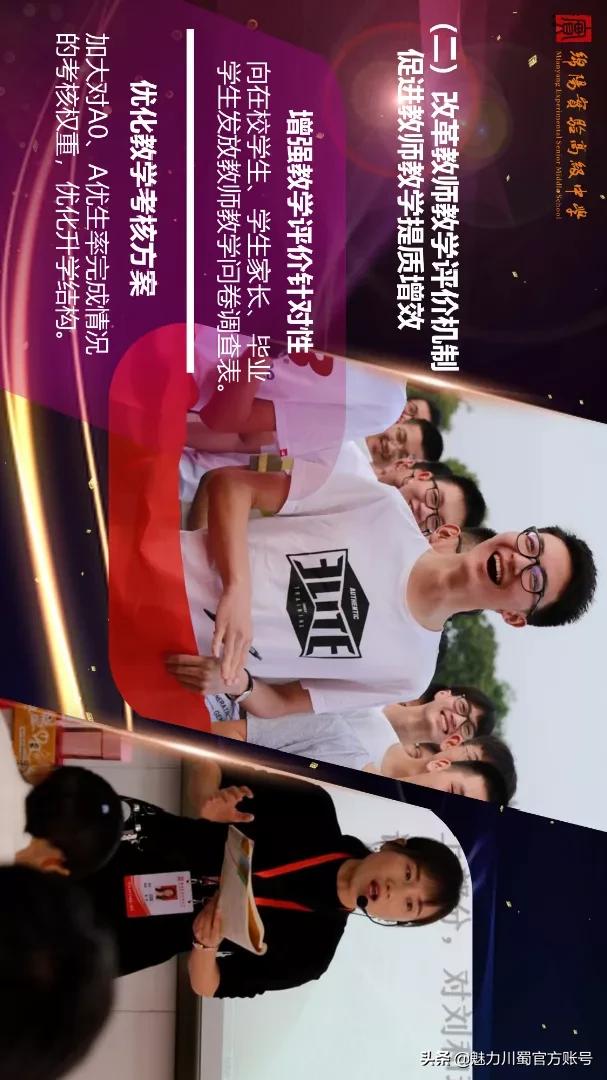 绵阳实验高中2013,绵阳高新实验高中