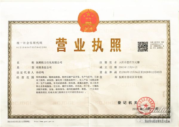 不负韶华共创美好的未来,抚顺欧力石化