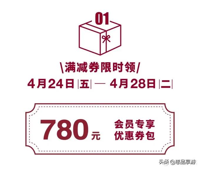 muji无印良品优惠券,muji五一活动