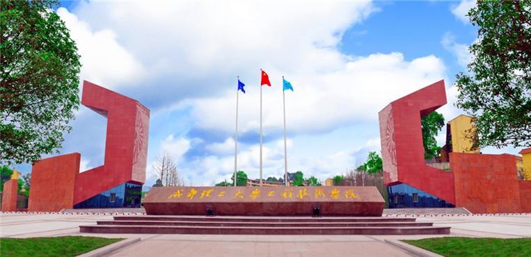 四川有哪些独立学院改名,四川最可能转设的独立学院