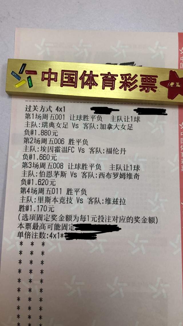 今日竞彩足球6串1实单推荐,3月16日足球竞彩6串1实单推荐