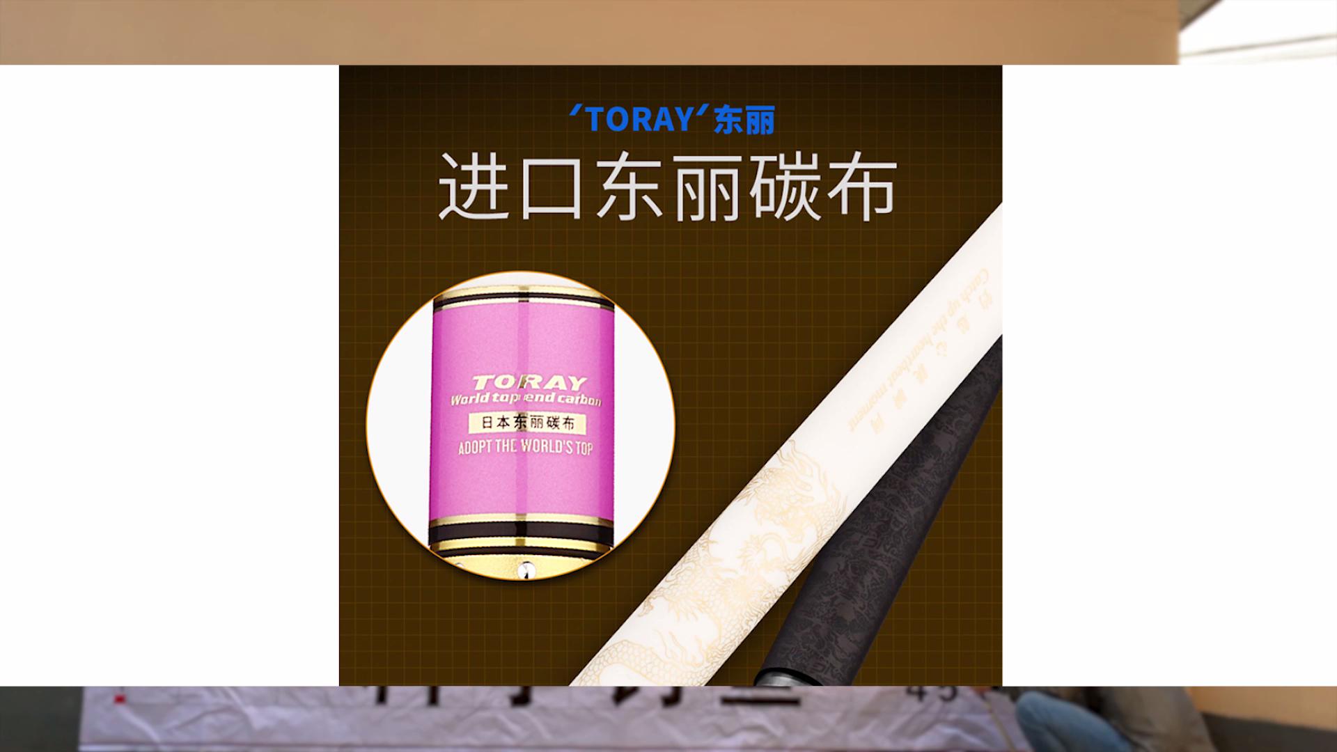 东丽46t碳布的鱼竿多少钱能买到,哪些牌子的鱼竿是东丽碳布的