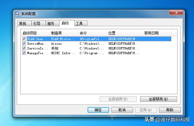 Win7系统电脑开机速度怎么越来越慢？简单三步设置恢复速度