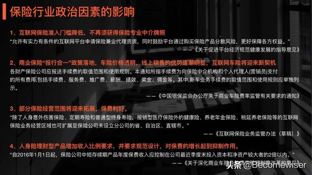 5分钟学会营销方法,5分钟学会商业模式