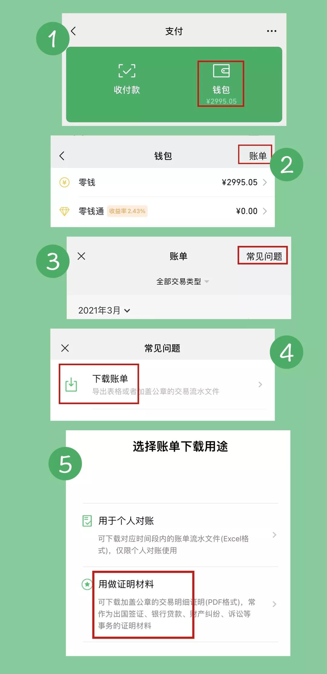 微信账单删掉怎么找得回来,删掉的微信账单还能找回吗