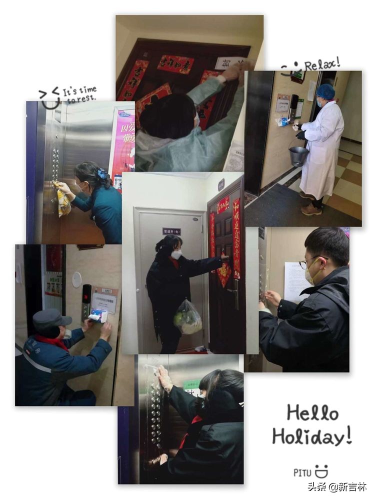 致敬疫情中最美物业人,致敬坚守岗位的物业人