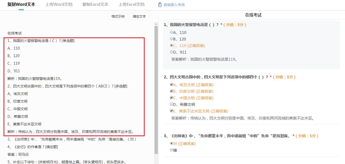 问卷星试卷选择题不自动批改,问卷星怎么批改选择题