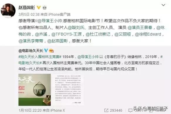 蒋雯丽许晴北影两朵金花,北电87班同学名单