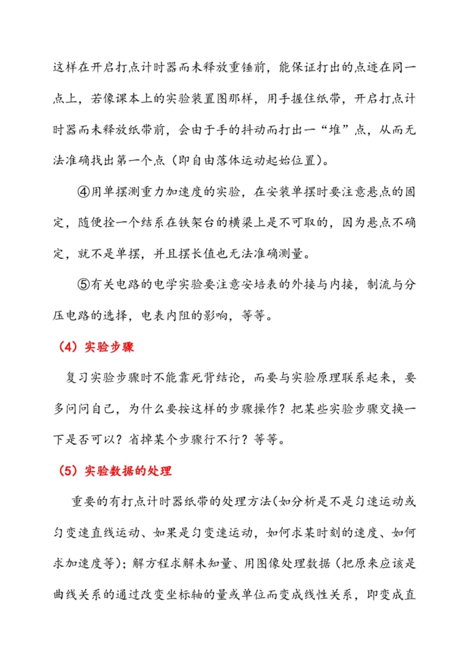物理高考实验题总结归纳,2021高考物理甲卷50个减速带解析