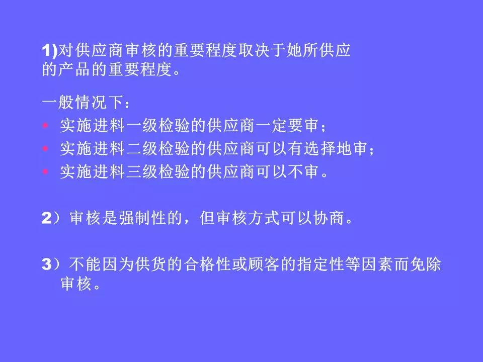 品管部主管必学培训ppt,品管部技能培训ppt