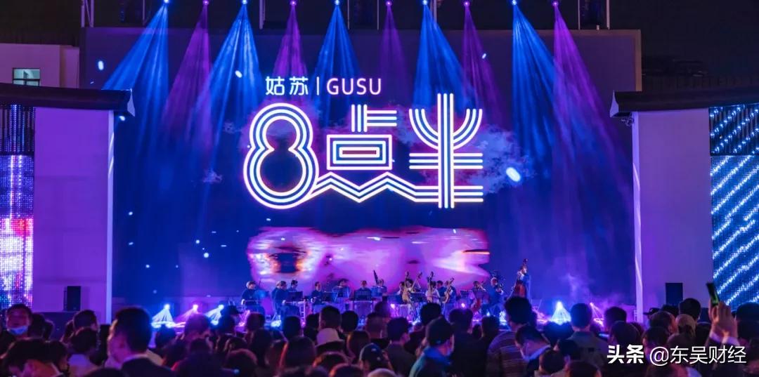 「苏州商业观察」半月刊·2020.06上