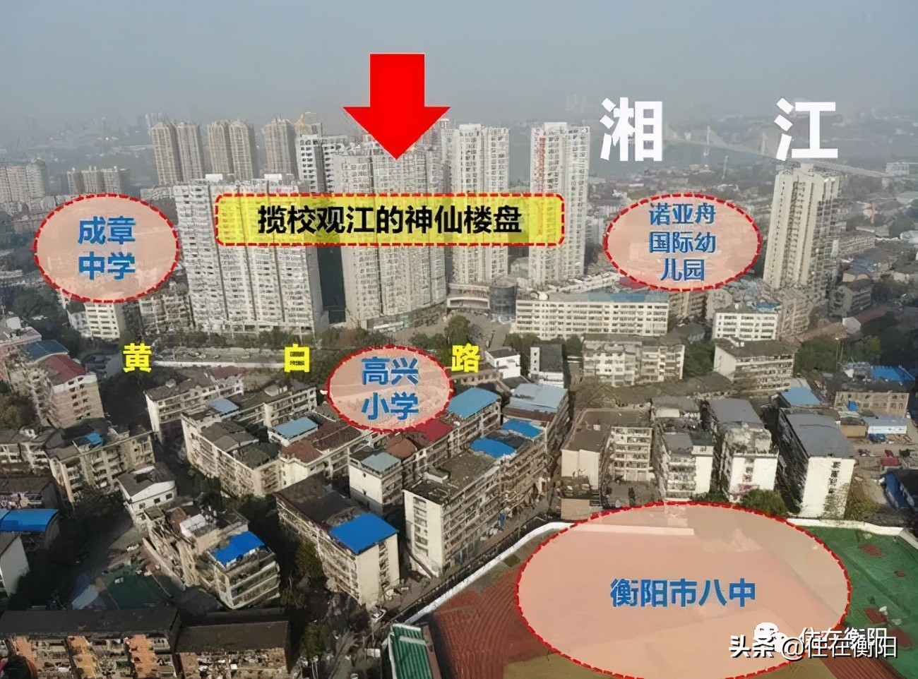 衡阳上涨最快的楼盘,衡阳降价力度最大新楼盘