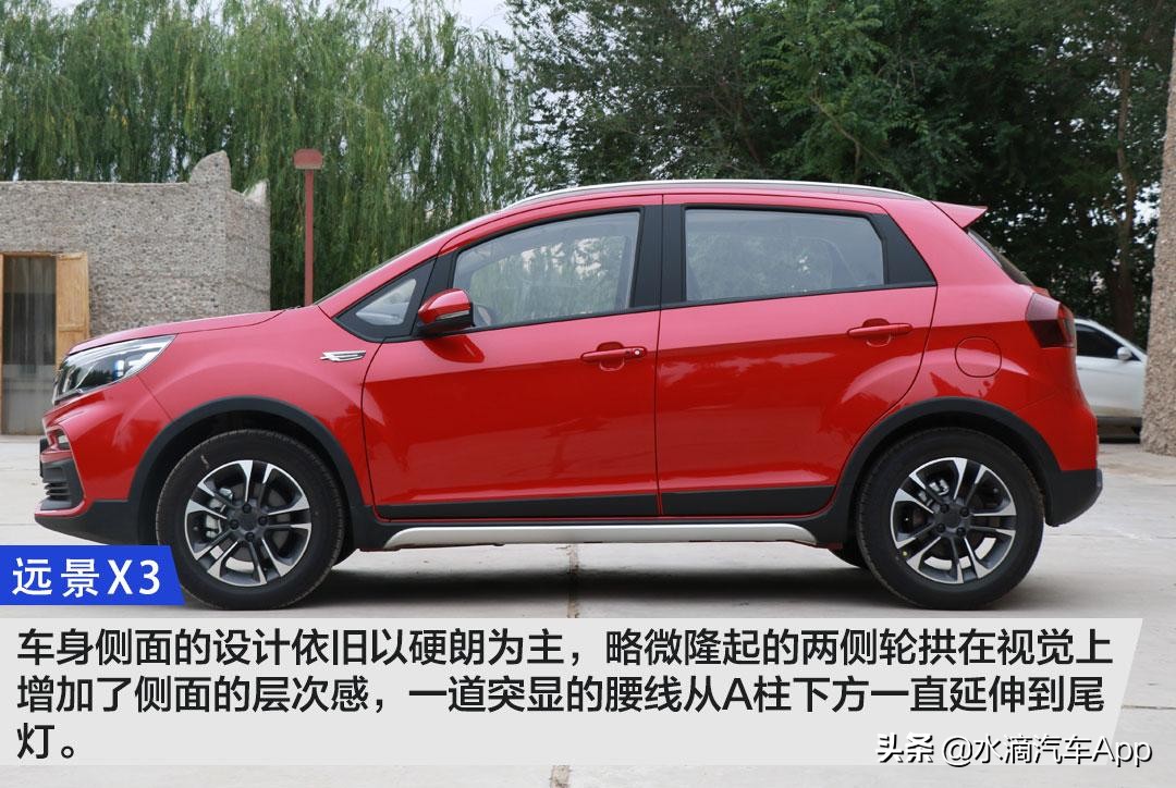 试驾远景x3视频,试驾第一视角远景x3