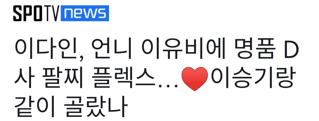 李多寅和李侑菲演戏,李昇基李多寅婚礼现场李侑菲穿着