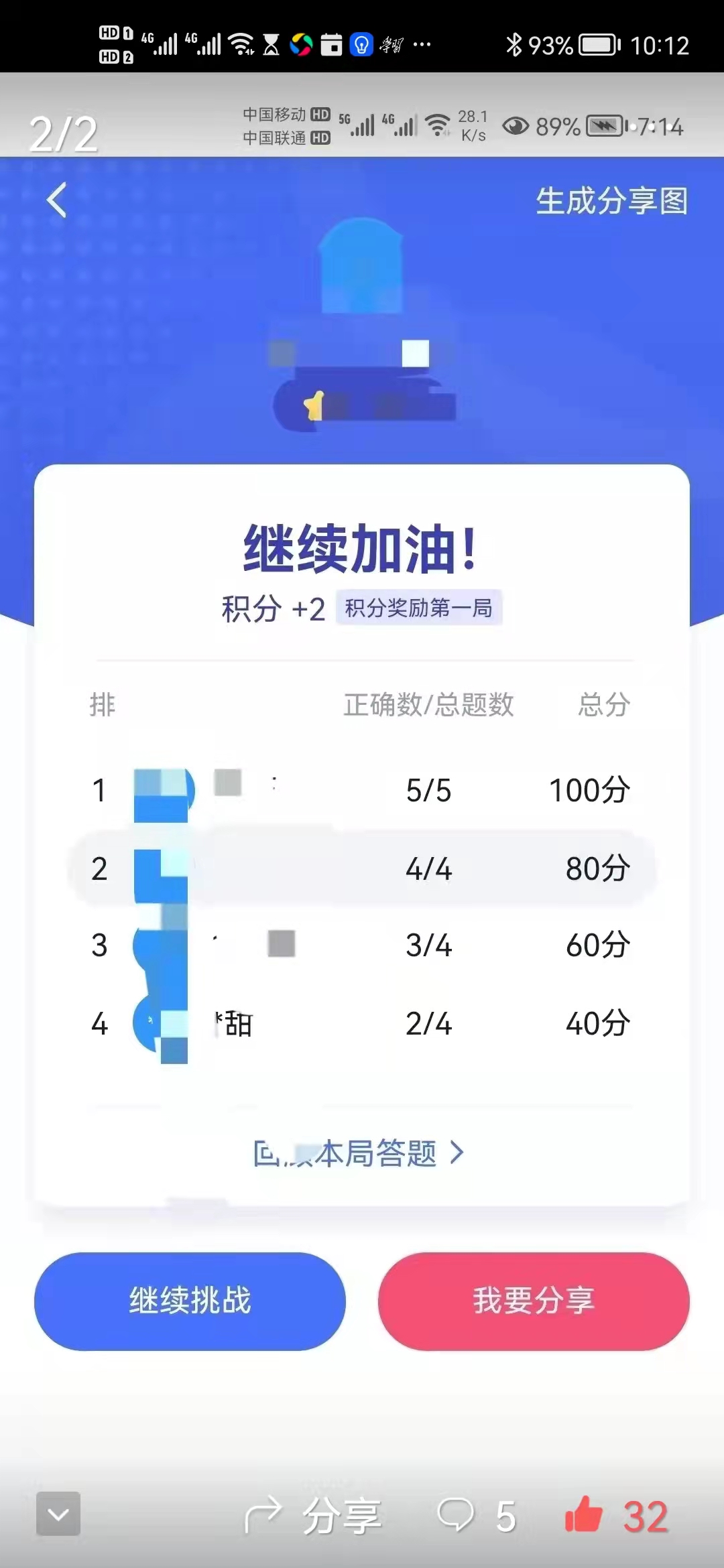 在四人赛中拔得头筹,四人打比赛应该怎么打好