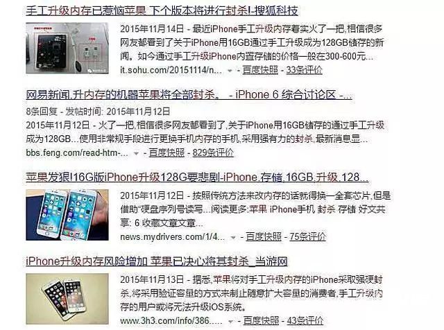 iphone新品改造,iphone爆改配置