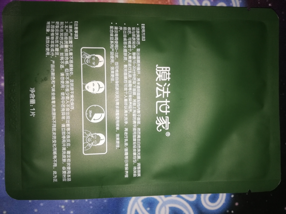 膜法世家补水保湿面膜评测,膜法世家美白保湿面膜测评