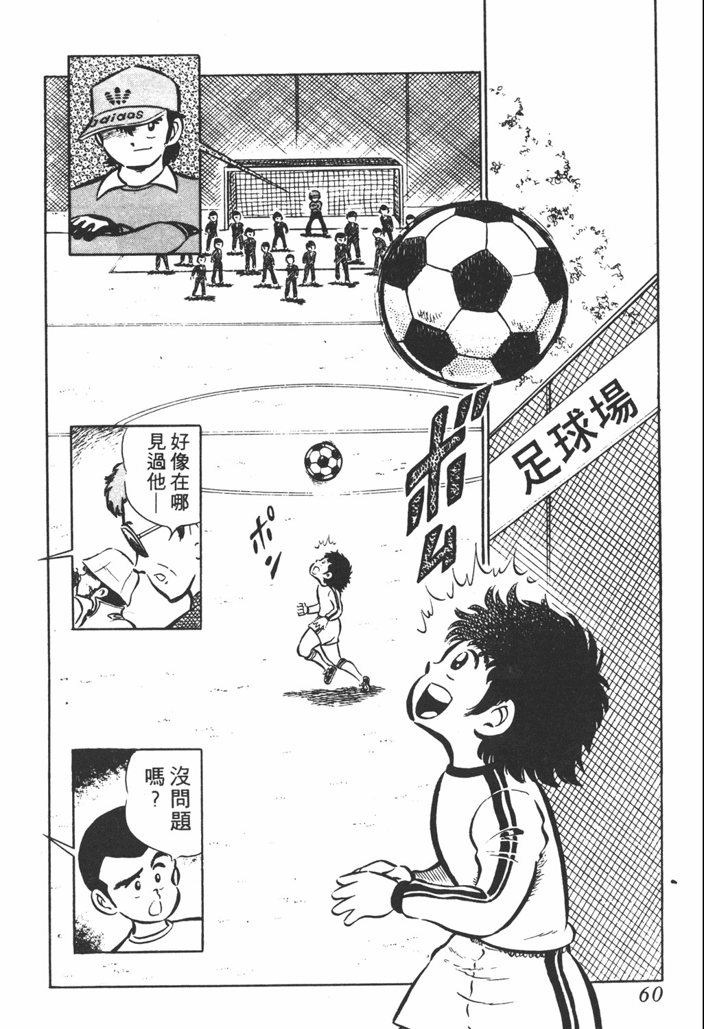 足球小将欧洲大决战01上,足球小将翼国语版全集免费观看