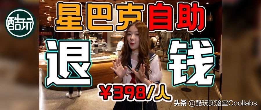 星巴克自助餐事件吐槽,星巴克自助餐多少钱