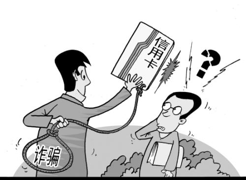 有十张信用卡如何办理建行信用卡,信用卡纠纷与信用卡诈骗