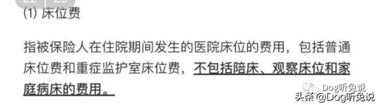 支付宝好医保长期医疗险都赔什么,支付宝哪种医疗保险最好
