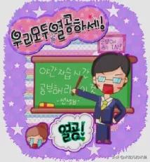 韩国聊天常用语,韩国网络聊天常用语