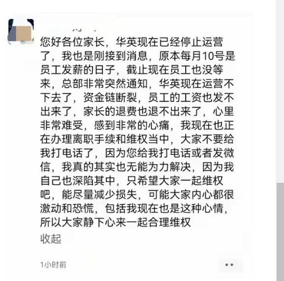 华英教育机构天津校区,华英教育天津红桥区