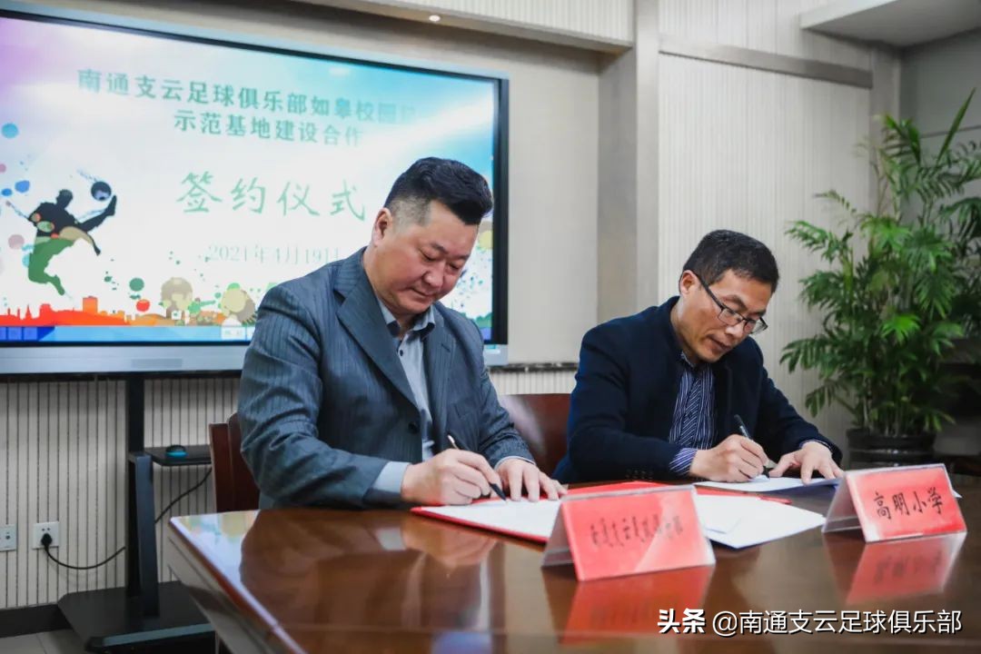 南通支云和如皋签约,南通支云签约仪式