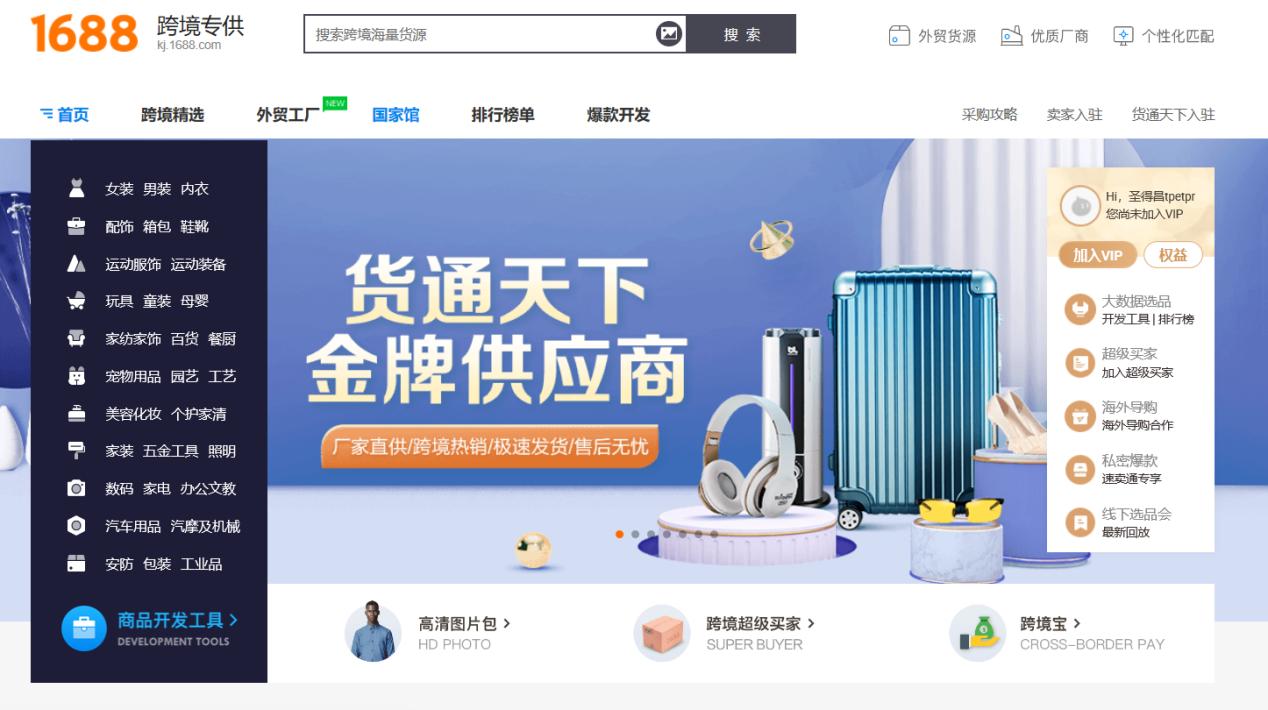 阿里巴巴平台流量,阿里巴巴买流量