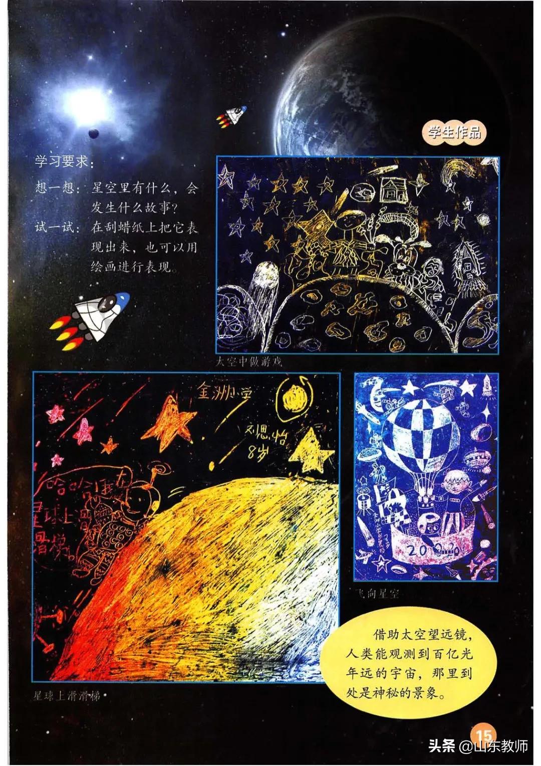 人教版三年级上册美术电子版,三年级上册美术书完整版2021