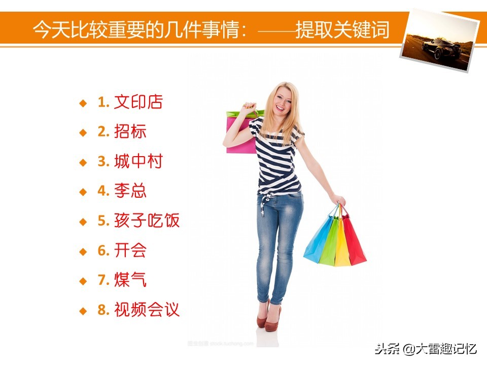 经常忘记东西怎么补救,经常忘记重要的事情怎么办