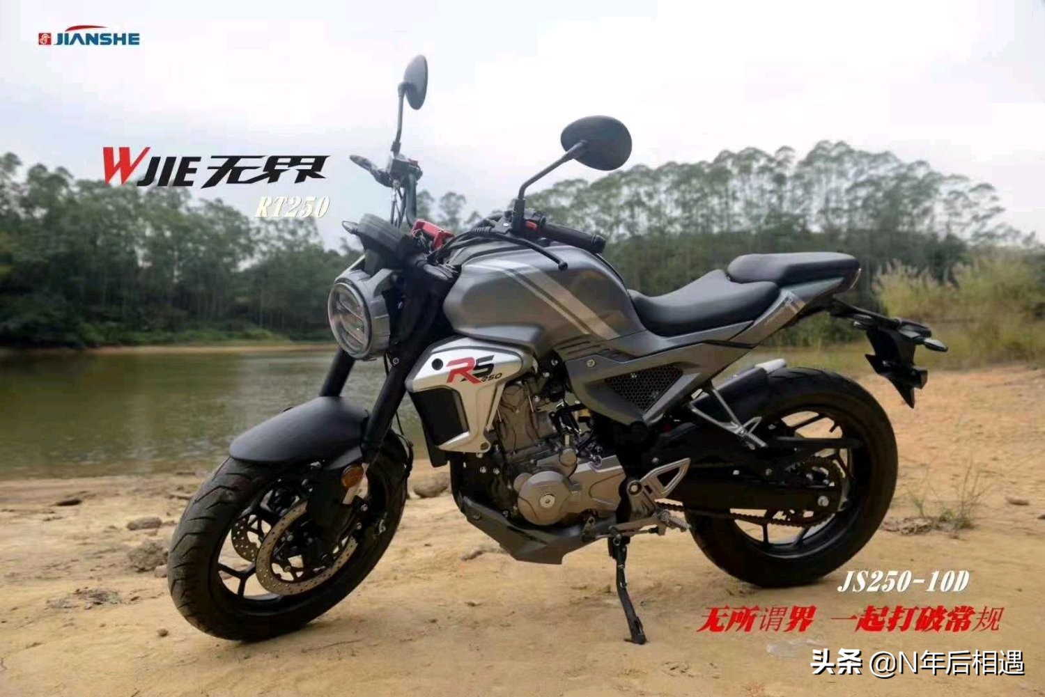 建设无界rs250哪里能买,建设无界rs250口碑怎么样