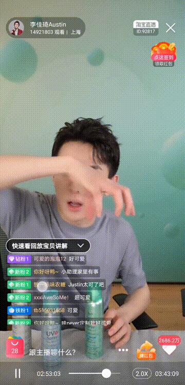 这款喷雾被李佳琦秒售空!防晒防蚊一步到位,一秒速干好清爽