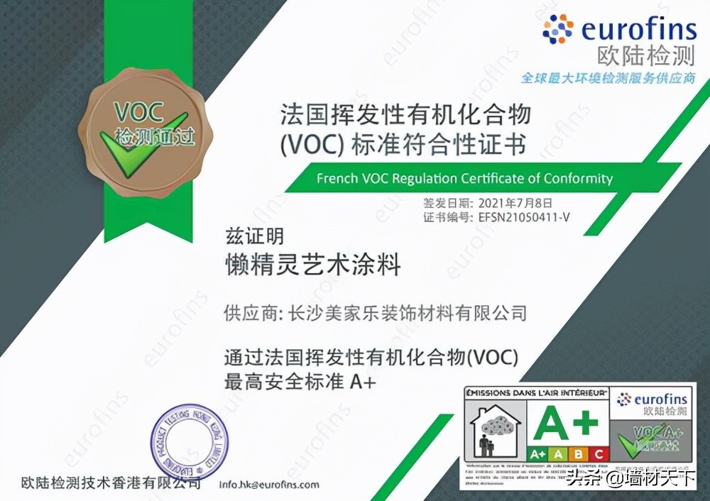 懒精灵品牌横空出世,开创艺术涂料时代新纪元