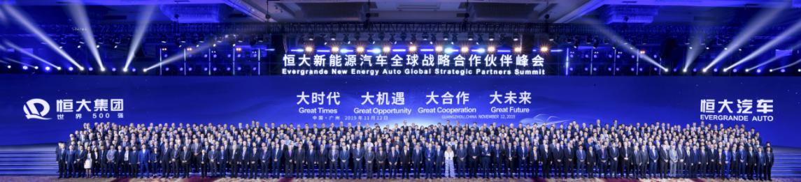 许家印5句话总结恒大造车路,许家印恒大造车五句话