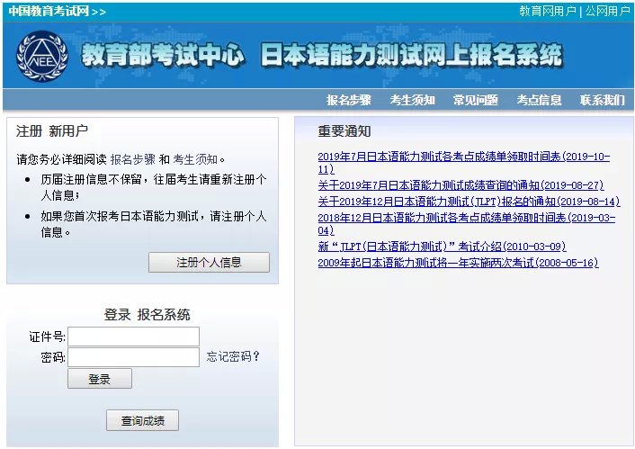 2025日语考试时间,2020年日语考试时间表