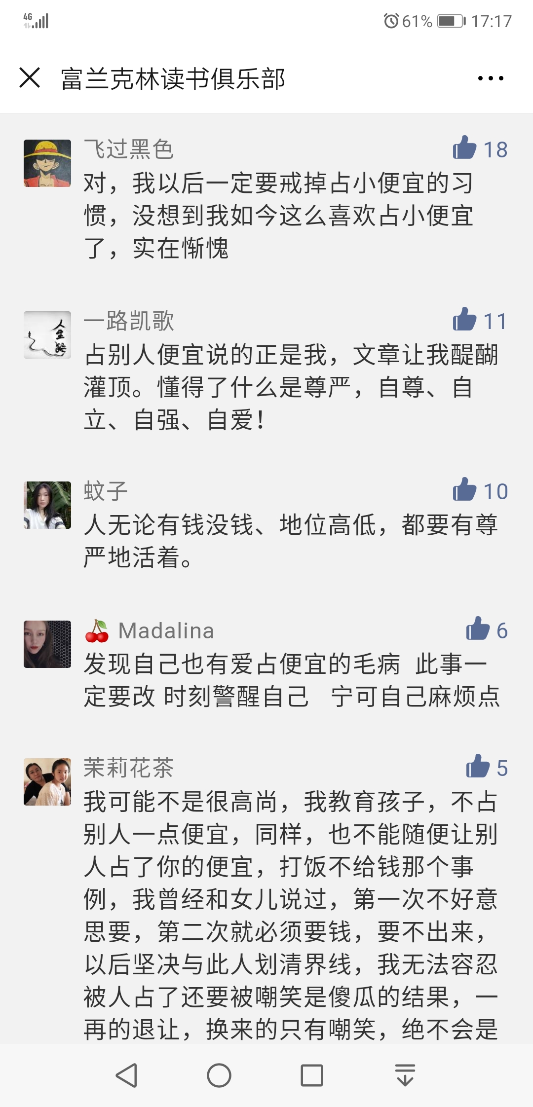 新媒体小白3月上稿18篇，喜提青云计划，分享这10个写作干货