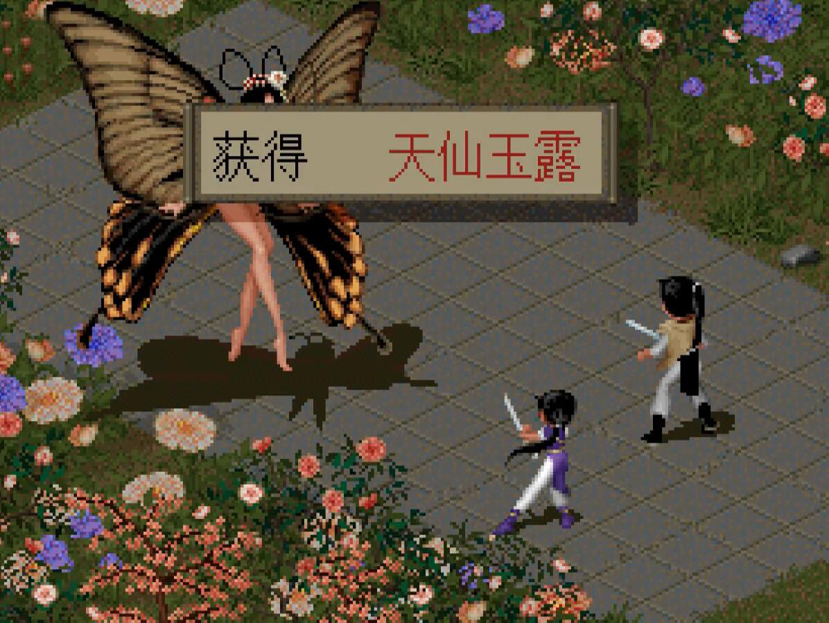 仙剑1灵儿原选,仙剑奇侠传1赵灵儿最强装备