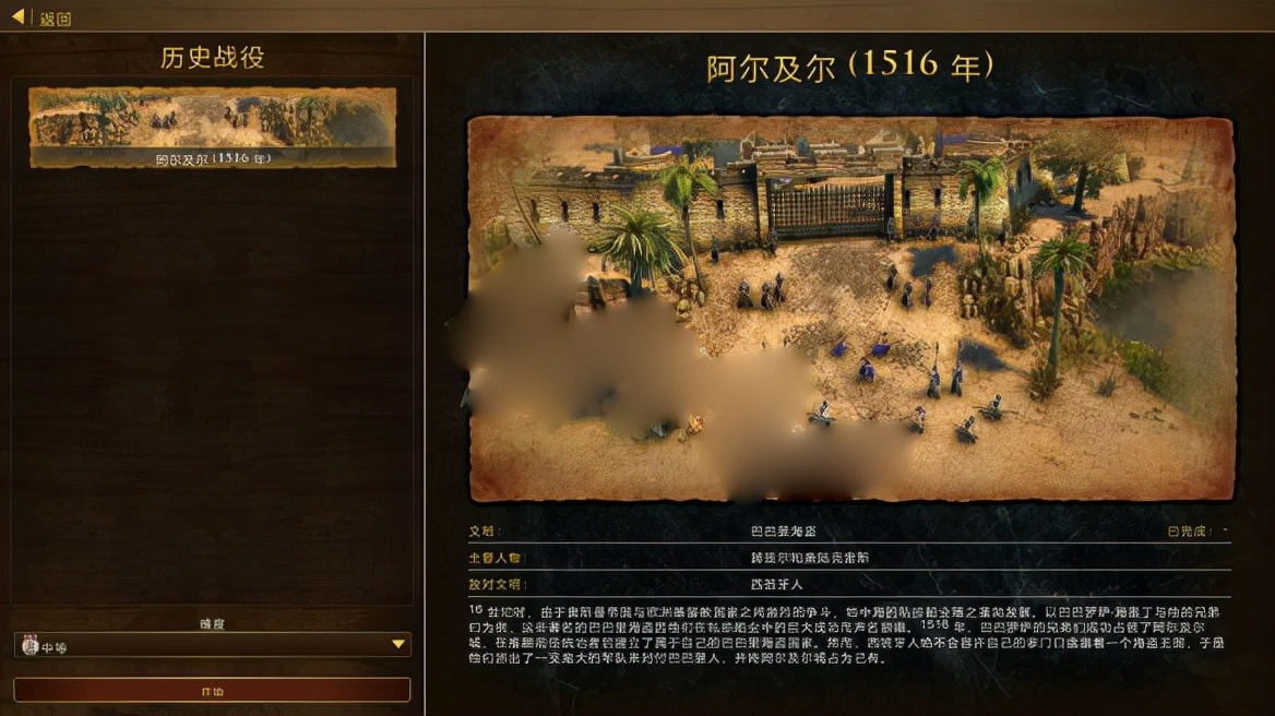 帝国时代3手游单机版,帝国时代3单机版苹果版