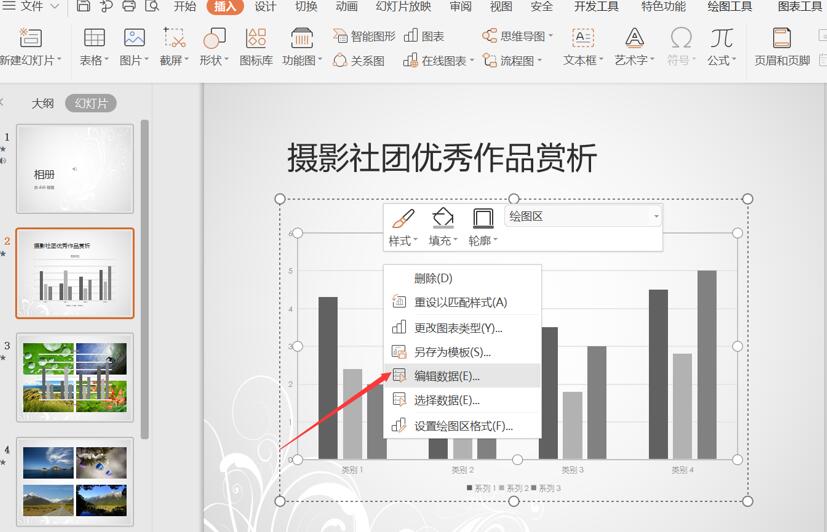 演示技巧如何用ppt做数据分析图,可视化图表集合数据分析ppt模板