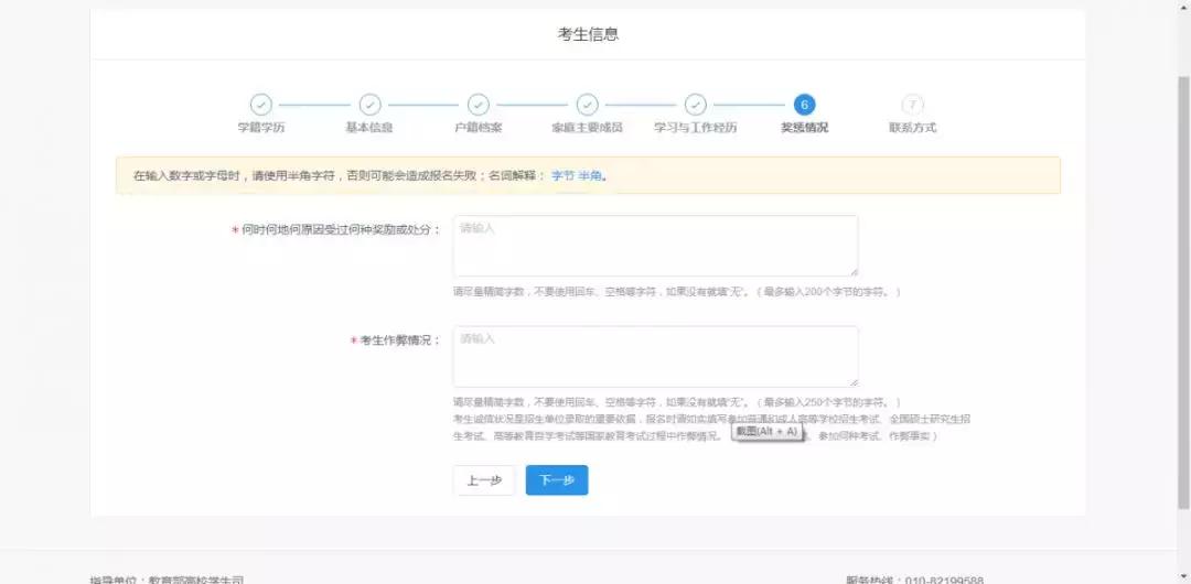 考研预报名流程,考研预报名流程详解