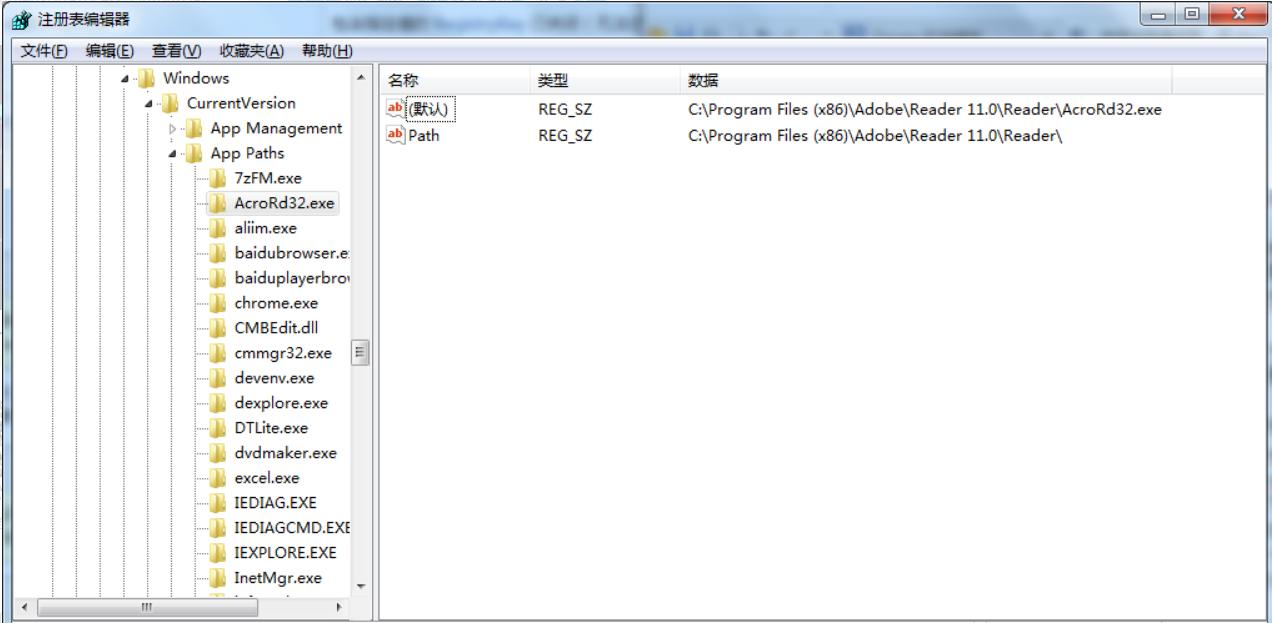 利用C#访问注册表获取软件的安装路径