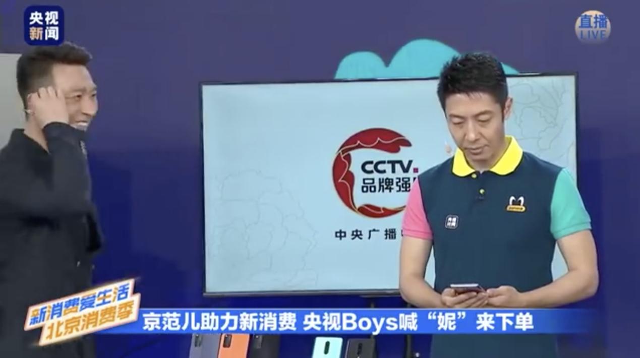 央视boys直播京东,央视boys直播带货带了哪些货