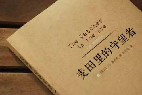 英文经典阅读带注释麦田里的守望者十二