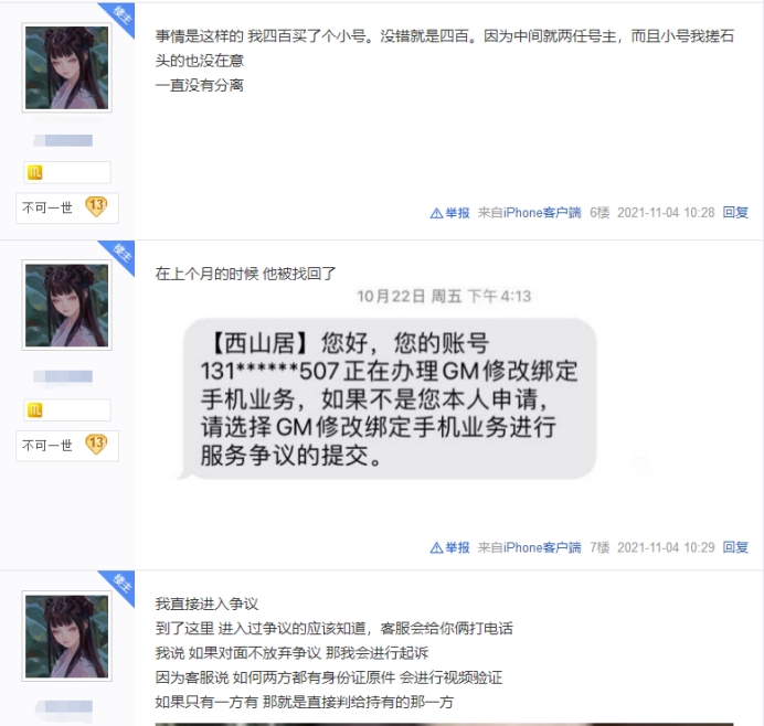 剑网三宫心计,剑网三找到雪心狐之后怎么办