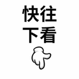 降降降大降价,降了又降