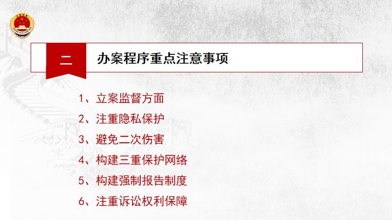 法治微课预防性侵,微课预防性侵案例真人出镜